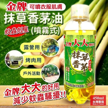 台灣金牌大大-抹草香茅精油噴霧 450ml