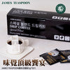 韓國 JAMES TEASPOON 濾掛式咖啡(1盒50入)