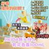 💕JIKIDA 無火乾花香薰100ml