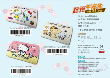 正版 三麗鷗 Hello Kitty 布丁狗 大耳狗 可拆式 記憶午安枕