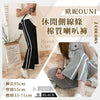 台灣 🇹🇼歐妮 Ouni 休閒側線條棉質喇叭褲