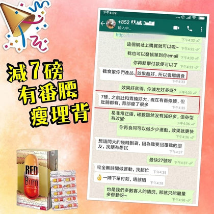 📆📆付款後1個月內到貨‼️‼️ RED Burn 燃脂丸