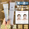 韓國 All-In-One 超級濾鏡霜 40ml - 付款後一個月內到貨