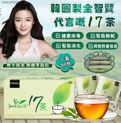 韓國南陽FRENCH油切纖體健康17茶(1盒80包)