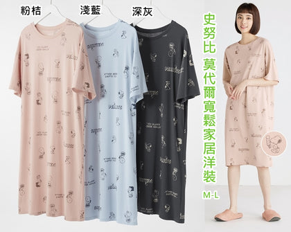 台灣正版 史努比 莫代爾寬鬆家居洋裝 M-L