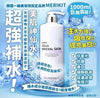 韓國Merikit超強補水美肌神仙水1000ml - 付款後一個月內到貨