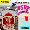 Poppycock 焦糖杏仁核桃爆谷850g - 現貨售完後12月底左右到貨