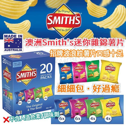 Smith's - Crinkle Cut 20 Packs 藍色盒