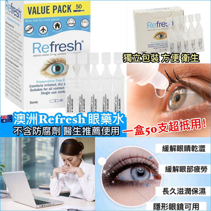 Refresh - 眼藥水 30*0.4ml